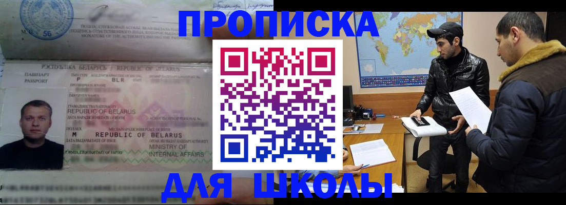 прописка штамп в Мамадыше