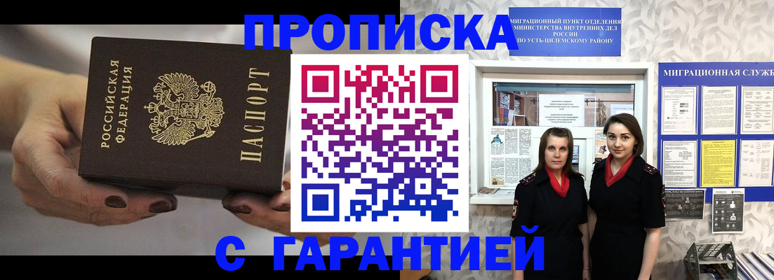 временная регистрация купить в Мамадыше